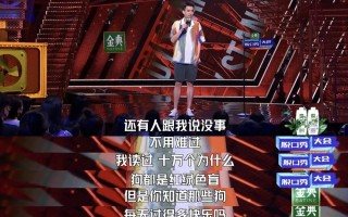 人间理想脱口秀段子，人间理想脱口秀段子视频