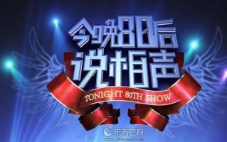 80后脱口秀中的段子，80后脱口秀中的段子有哪些
