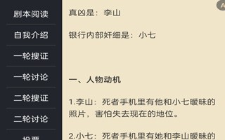 时长较短剧本杀推荐，时间短些的剧本杀