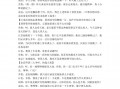短剧剧本适合学生演的，短剧剧本格式