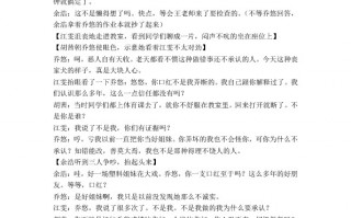 短剧剧本适合学生演的，短剧剧本格式