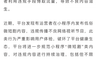 未来一角短剧剧本，未来一角短剧剧本