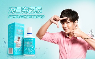 海昌舒润痒怎么样，海昌润眼液好用吗