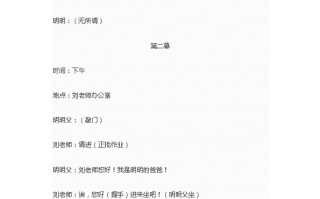 心理爱情小短剧剧本内容，心理爱情小短剧剧本内容简介