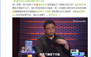 脱口秀结尾金句台词，脱口秀台词剧本