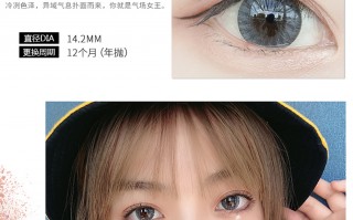 冰露黑美瞳怎么样，冰露黑美瞳怎么样好看吗