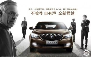 别克城市文案沙雕，别克汽车文案