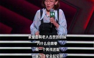 吐槽女脱口秀段子，吐槽女脱口秀段子视频