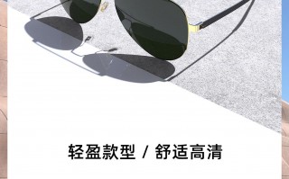 保圣眼镜片怎么样，保圣眼镜什么档次
