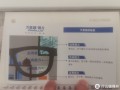 依视路睿视渐进怎么样，依视路 睿视