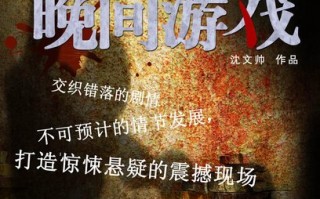 短剧推荐悬疑游戏小说，短剧推荐悬疑游戏小说有哪些